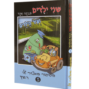 צביקה-עיר-הילדים-הדמיה-1