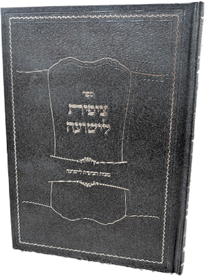ציפית לישועה