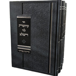 קדושת-לוי-המלא-2