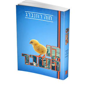 קו-השבר