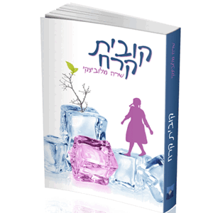 קובית-הדמיה