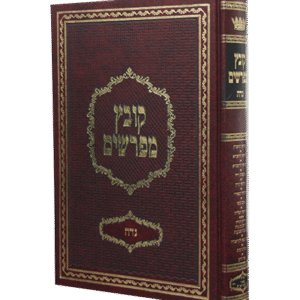 קובץ-מפרשים