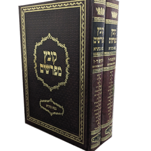 קובץ-מפרשים-בבא-בתרא