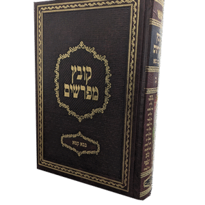 קובץ-מפרשים-בבק