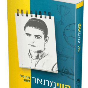 קווי-מתאר-הדמיה