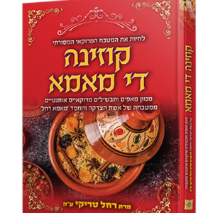 קוזינה-דה-מאמא