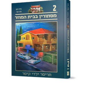 קיסר-2
