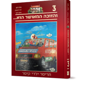קיסר-3