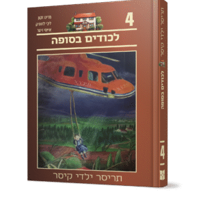 קיסר-4