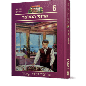 קיסר-6
