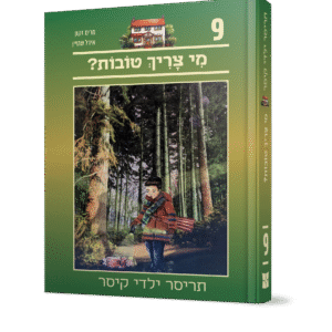 קיסר-9
