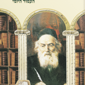 קיצור-שמירת-הלשון-שטוח