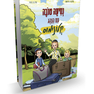 קלונימוס-
