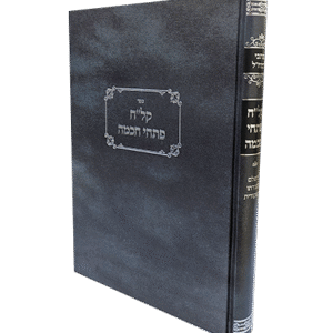 קלח-פתחי-חכמה