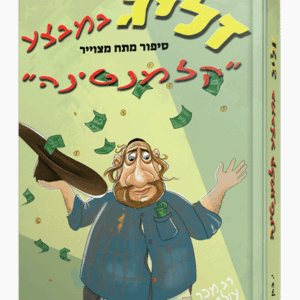 קלמנטינה-הדמיה