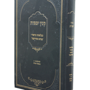 קניון-ובמות