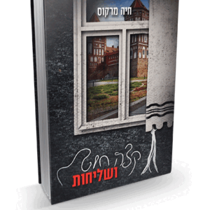 קצה-חוט-הדמיה