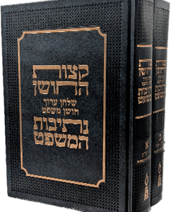 קצות-נתיבות-1