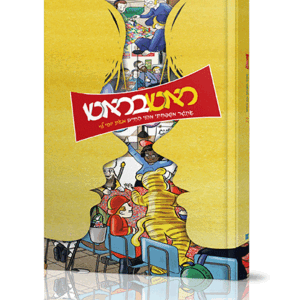 ראש-בראש-1-הדמיה