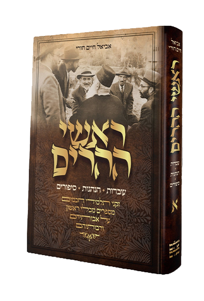 ראשי ההרים - עובדות הנהגות וסיפורים