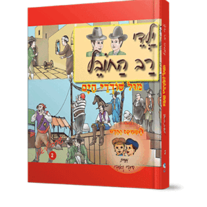 רב-החובל-2-הדמיה