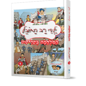 רב-החובל-6-הדמיה