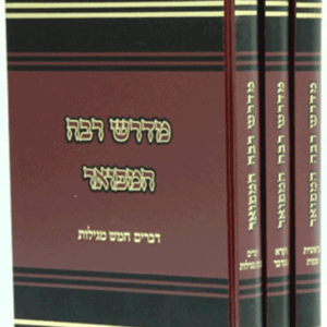 רבה-יפה-הדמיה