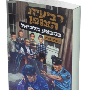 רביעת-הצופן