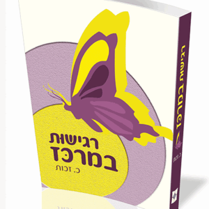 רגישות-הדמיה