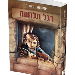 רגל-תלושה-הדמיה