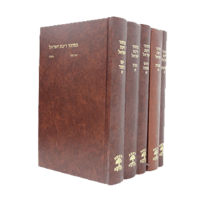 רינת-ישראל-חום