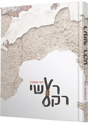 רעשי רקע