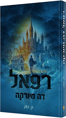 רפאל דה מיורקה