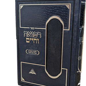 רפואה-וחיים