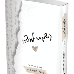 רשמתי-לעצמי