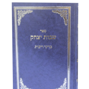 שבות-יצחק-ריבית-הדמיה