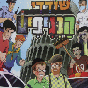 שודדי-הנגיפים-copy