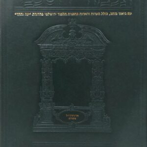 שוטנשטיין-ירושלמי-scaled