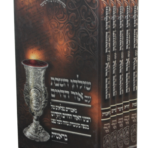 שולחן-השבת-עם-אור-החיים-סט-copy