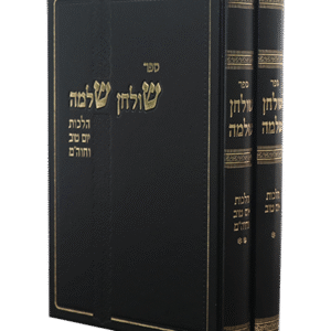 שולחן-שלמה-2