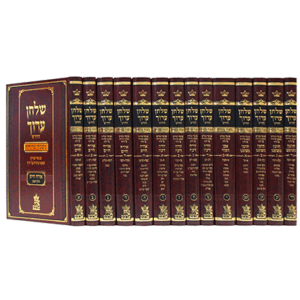 שוע-משנה-ברורה-הדמיה-1