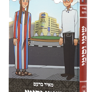 שימי-וסימי-