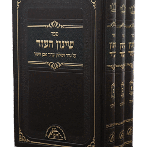 שינון-העור-סט-2