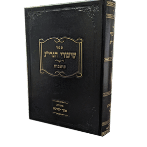 שיעורי-הגריג-כתובת