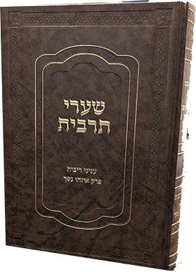 שערי תרבית - ענייני ריבית