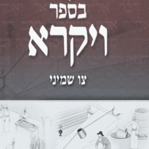 שיעורים-ב