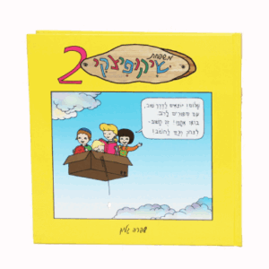 שיקופיצקי-2-הדמיה