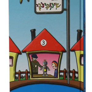 שיקופיצקי3_