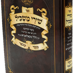 שירי-משכיל-1