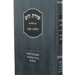 שירת-הים-copy